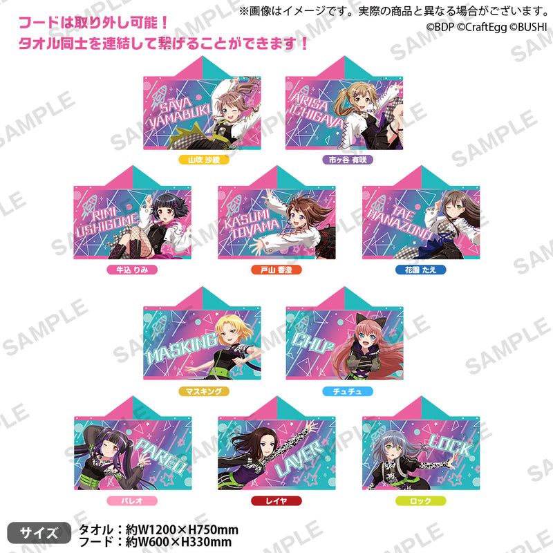 BanG Dream! 11th☆LIVE DAY1:Poppin'Party×RAISE A SUILEN「GALAXY to GALAXY」　フード付きタオル レイヤ