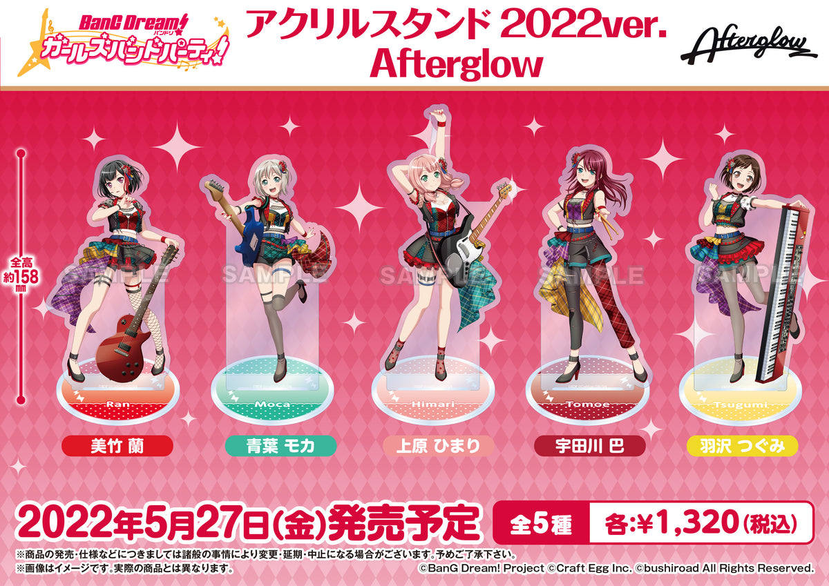 バンドリ 青葉モカ キラッとアクリルキーホルダー 2種 - メルカリ