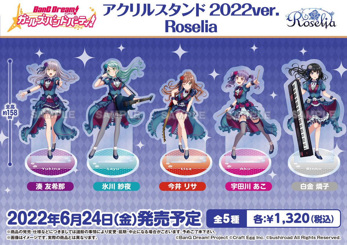 バンドリ！ ガールズバンドパーティ！ アクリルスタンド 2022ver
