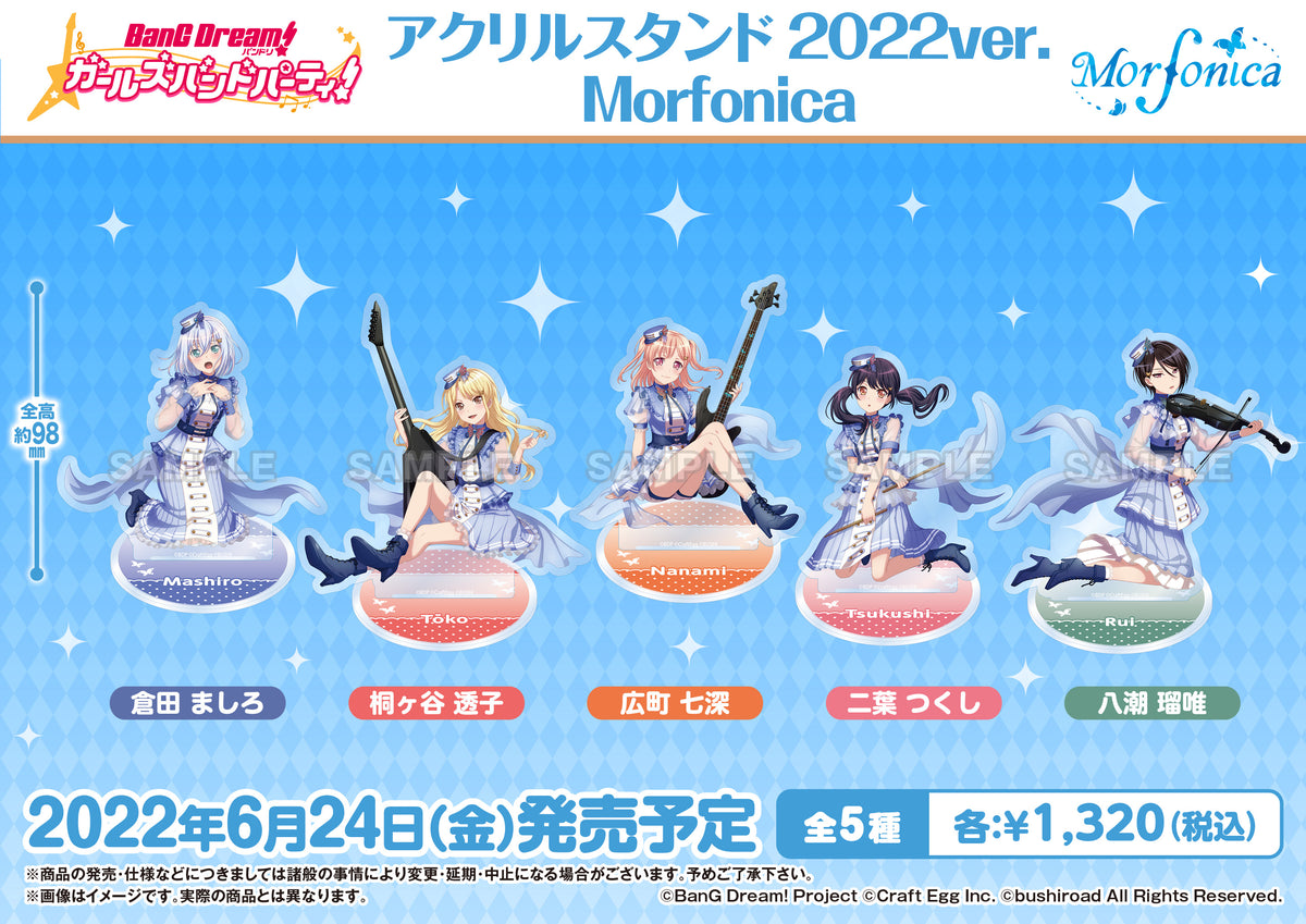 バンドリ！ ガールズバンドパーティ！ アクリルスタンド 2022ver