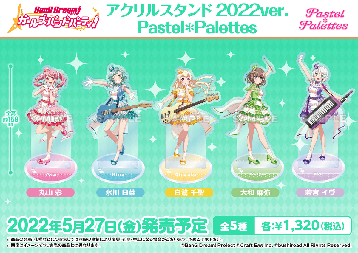 バンドリ！ ガールズバンドパーティ！ アクリルスタンド 2022ver