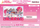 バンドリ！ ガールズバンドパーティ！ クリアファイル 2022ver. Poppin'Party