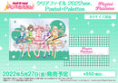 バンドリ！ ガールズバンドパーティ！ クリアファイル 2022ver. Pastel＊Palettes