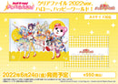 バンドリ！ ガールズバンドパーティ！ クリアファイル 2022ver. ハロー、ハッピーワールド！