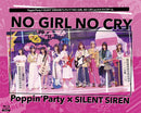 【Blu-ray】Poppin'Party×SILENT SIREN対バンライブ「NO GIRL NO CRY」atメットライフドーム