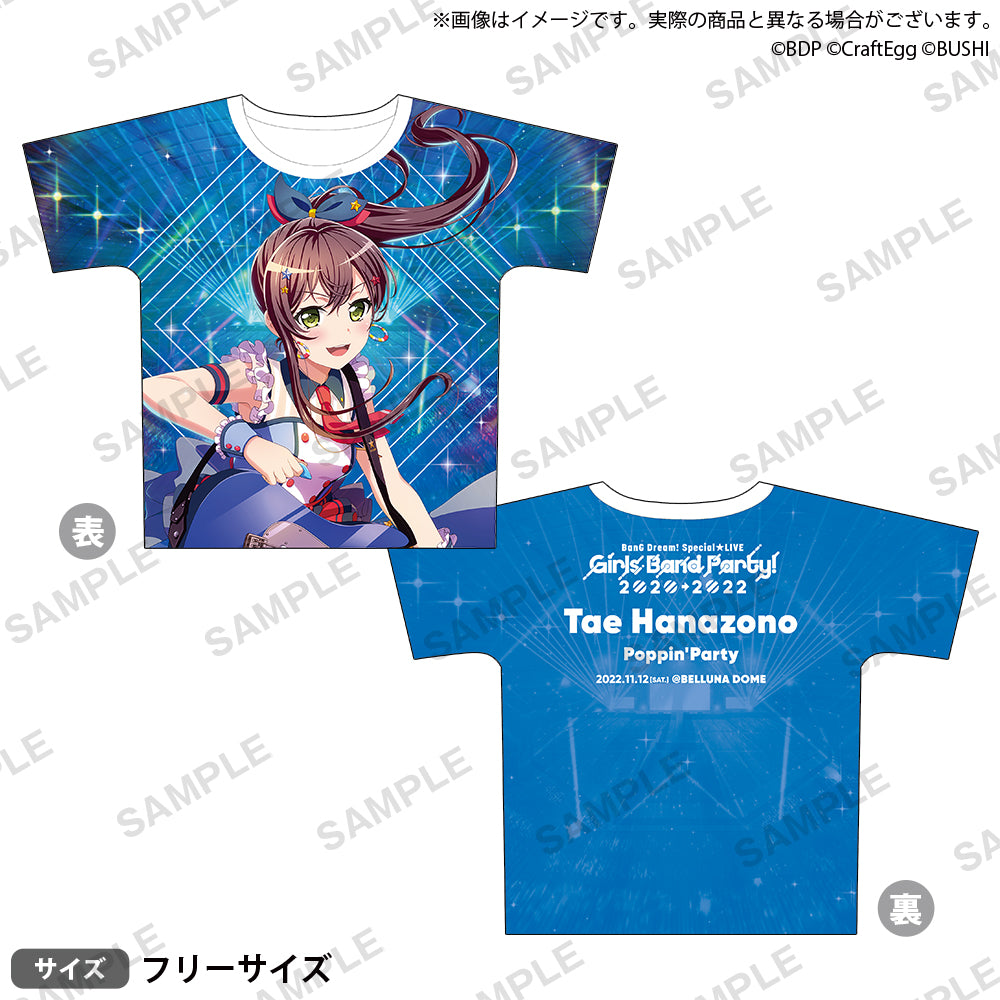 Poppin'Party」のアイテム（アパレル）｜ブシロード オンライン