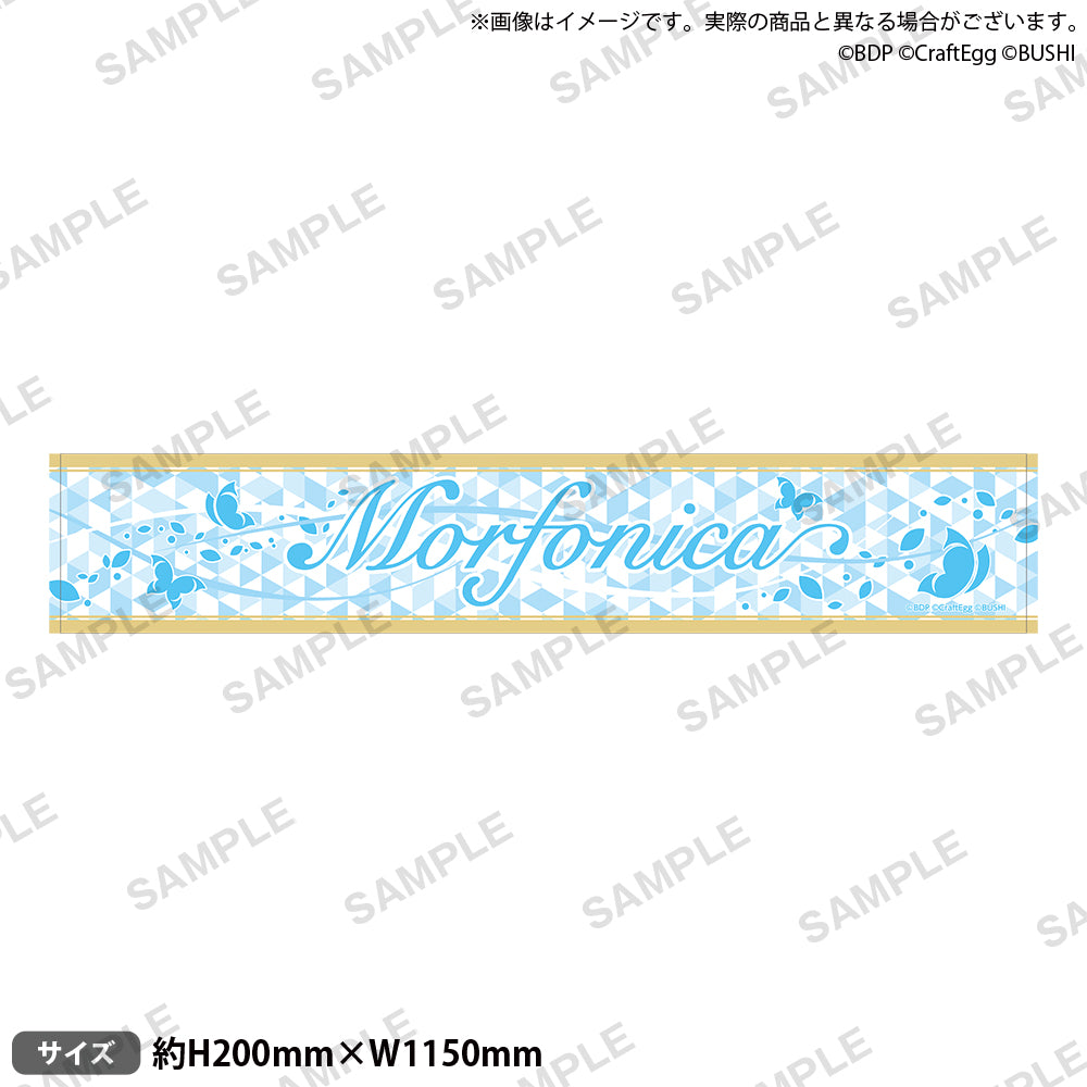 BanG Dream! ガールズバンドパーティ！ バンドマフラータオル Morfonica