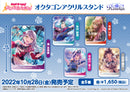 バンドリ！ ガールズバンドパーティ！ オクタゴンアクリルスタンド 宇田川 あこ