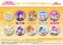 BanG Dream! ガールズバンドパーティ！ トレーディングホログラム缶バッジ ハロー、ハッピーワールド！ 【PACK】