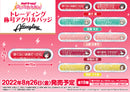 BanG Dream! ガールズバンドパーティ！ トレーディング称号アクリルバッジ Afterglow 【PACK】