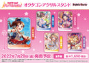 バンドリ！ ガールズバンドパーティ！ オクタゴンアクリルスタンド 牛込 りみ