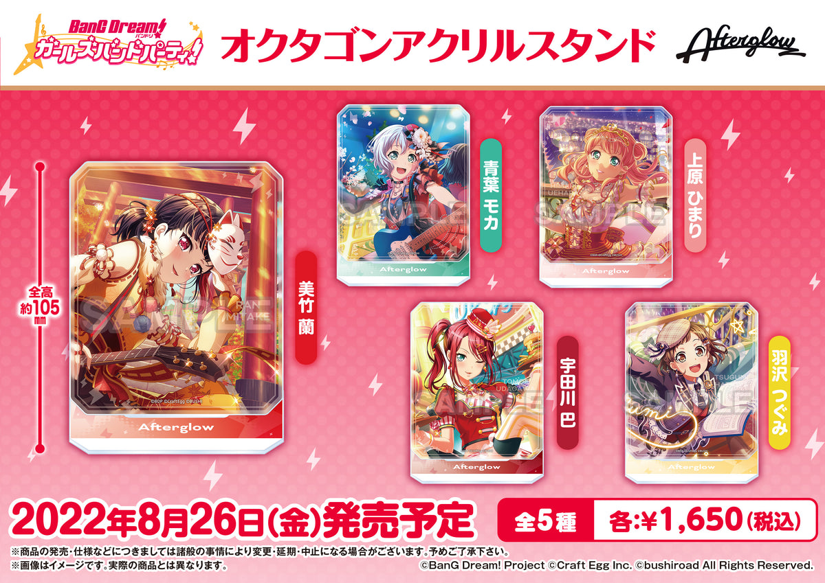 バンドリ　アクリルスタンドセット！ バンドリ！ ガールズバンドパーティ！ アクリルスタンド Dream