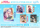 バンドリ！ ガールズバンドパーティ！ オクタゴンアクリルスタンド 桐ヶ谷透子