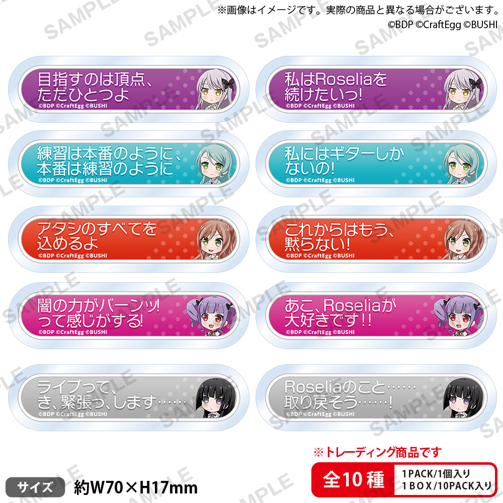 BD_sample_TRsyougou_badge_4_ro