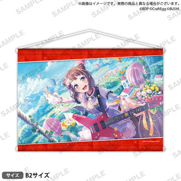 バンドリ！ ガールズバンドパーティ！ B2タペストリー vol.1 戸山香澄