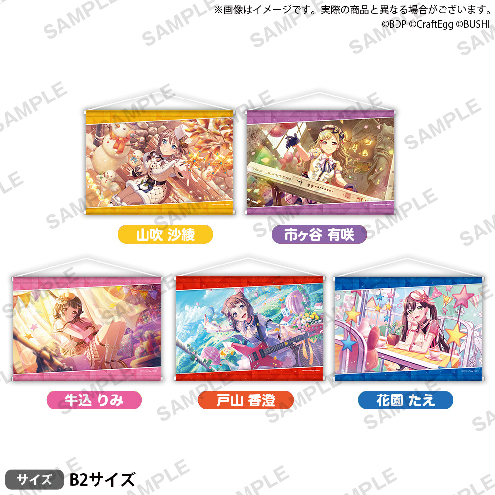バンドリ！ ガールズバンドパーティ！ B2タペストリー vol.1 山吹沙綾