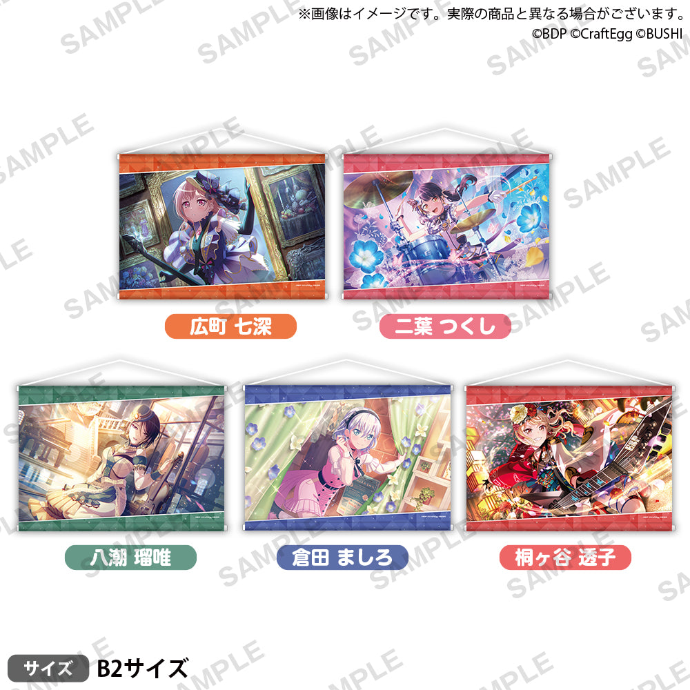 バンドリ タペストリー バンドリ！ ガールズバンドパーティ！ B2タペストリー 和洋折衷