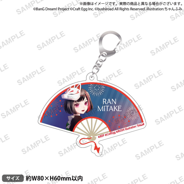 新春初売り バンドリ！ときめく夏祭り！2022 扇子風アクリルキーホルダー 美 キーホルダー・アクリルキーホルダー