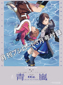 月刊ブシロード2022年3月号