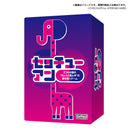 セッチューアン