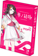 夢ノ結唱 BanG Dream! AI Singing Synthesizer POPY（ポピー）スターターパッケージ