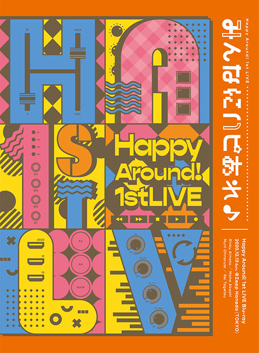 【Blu-ray】Happy Around! 1st LIVE みんなにハピあれ♪
