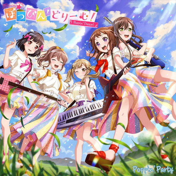 Poppin'Party 17th Single「ぽっぴん'どりーむ！」【Blu-ray付生産限定盤】