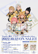 【同時購入セット】シークフェルト音楽学院中等部 1st Single「Regalia -継承-/アフレぐ！〜Aufregendes leben〜」【Blu-ray付生産限定盤】＋【通常盤】