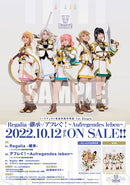 【同時購入セット】シークフェルト音楽学院中等部 1st Single「Regalia -継承-/アフレぐ！〜Aufregendes leben〜」【Blu-ray付生産限定盤】＋【通常盤】