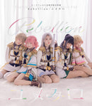 シークフェルト音楽学院中等部 2nd Single「Rebellion/ユメみロ」【通常盤】