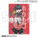 ホウカゴB面セカイ スクエア缶バッジ