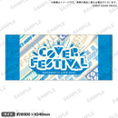 ARGONAVIS LIVE 2021 COVER FESTIVAL タオル