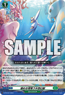 カードファイト!! ヴァンガード YouthQuake（２）