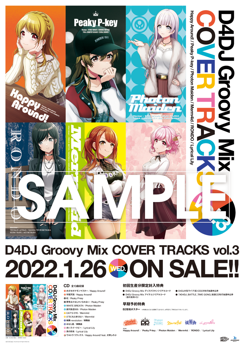 D4DJ Groovy Mix カバートラックス vol.3