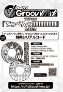 月刊ブシロード 2022年9月号