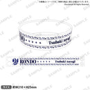 燐舞曲 ラバーバンド 青柳 椿