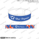 Happy Around！ ラバーバンド 渡月 麗