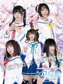 月刊ブシロード 2021年12月号