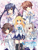 月刊ブシロード 2021年12月号