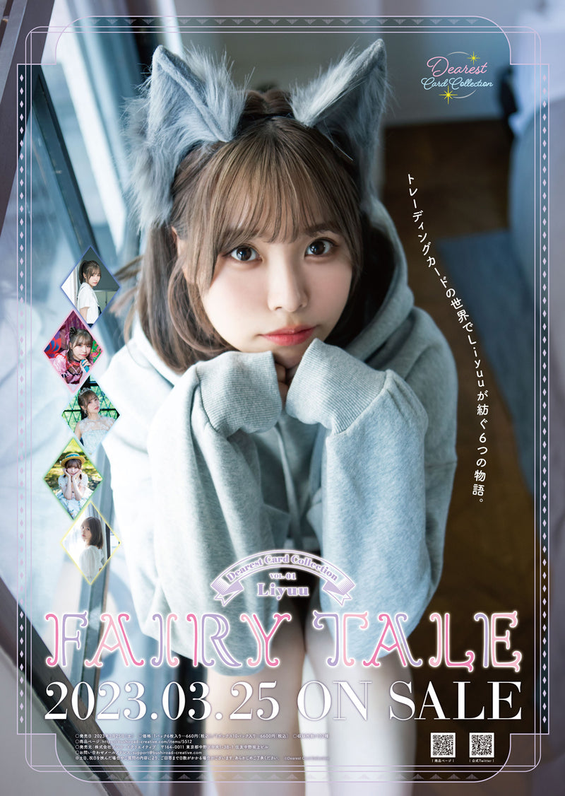 FAIRY TALE」10BOX＋B2タペストリーセット