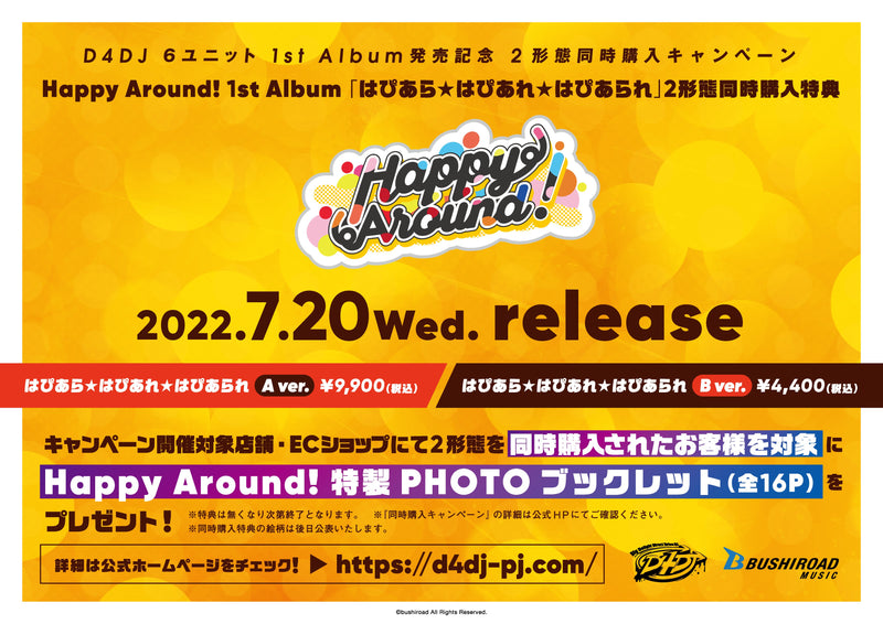【同時購入セット】Happy Around! 1st Album「はぴあら★はぴあれ★はぴあられ」 【A ver.】+ 【B ver.】