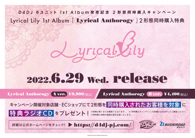 【同時購入セット】Lyrical Lily 1st Album「Lyrical Anthology」 【A ver.】+ 【B ver.】