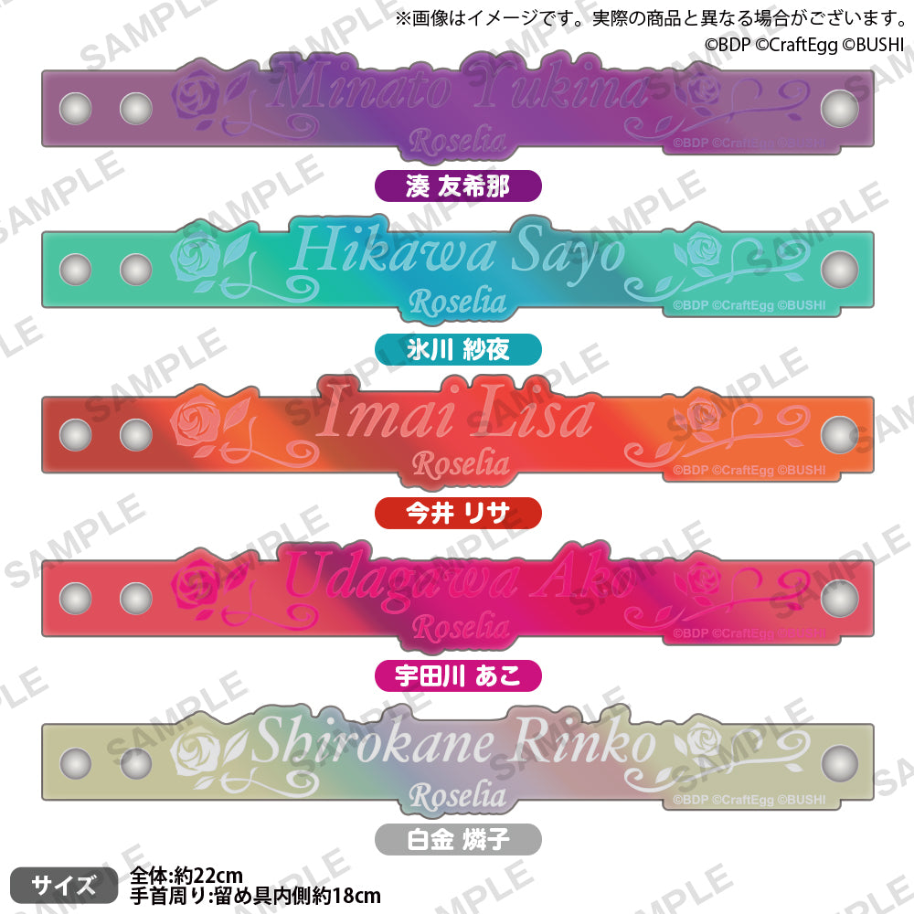 バンドリ！ ガールズバンドパーティ！ リフレクターバンド 今井リサ
