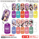 BanG Dream! Special☆LIVE Girls Band Party! 2020→2021 トレーディングドッグタグキーホルダー B 【PACK】