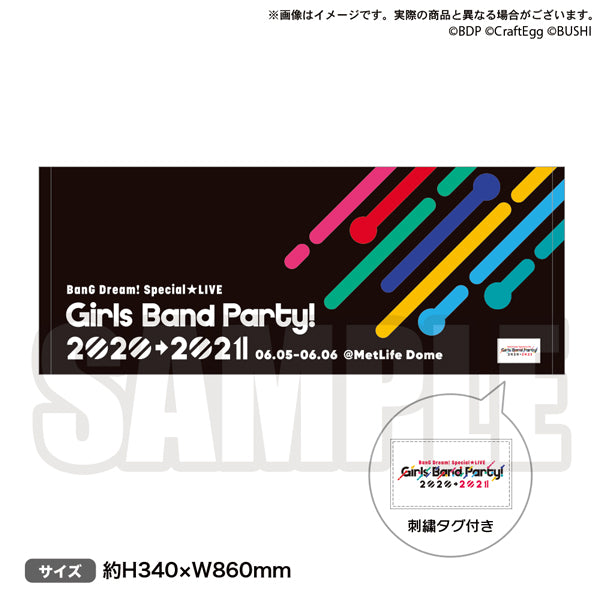 BanG Dream! Special☆LIVE Girls Band Party! 2020→2021 タオル