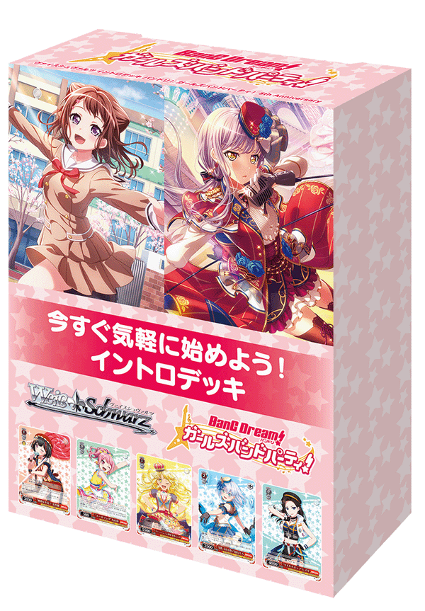 WS ヴァイスシュヴァルツ BanGDream バンドリ デッキパーツ WS ヴァイスシュヴァルツ BanGDream バンドリ デッキパーツ