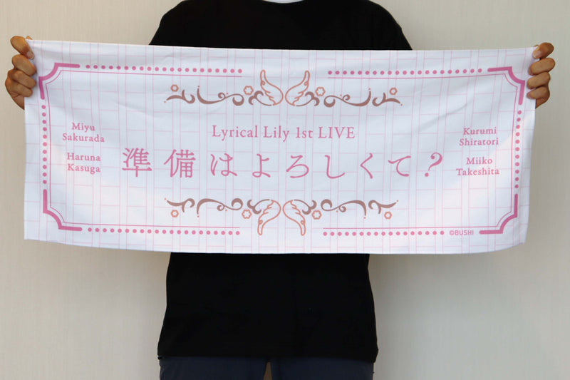 Lyrical Lily 1st LIVE「準備はよろしくて？」 フェイスタオル