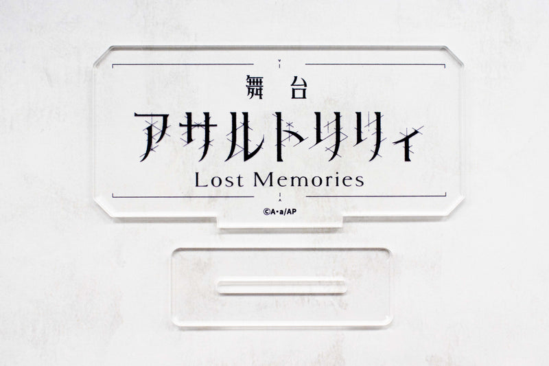 舞台 アサルトリリィ Lost Memories ロゴアクリルスタンド