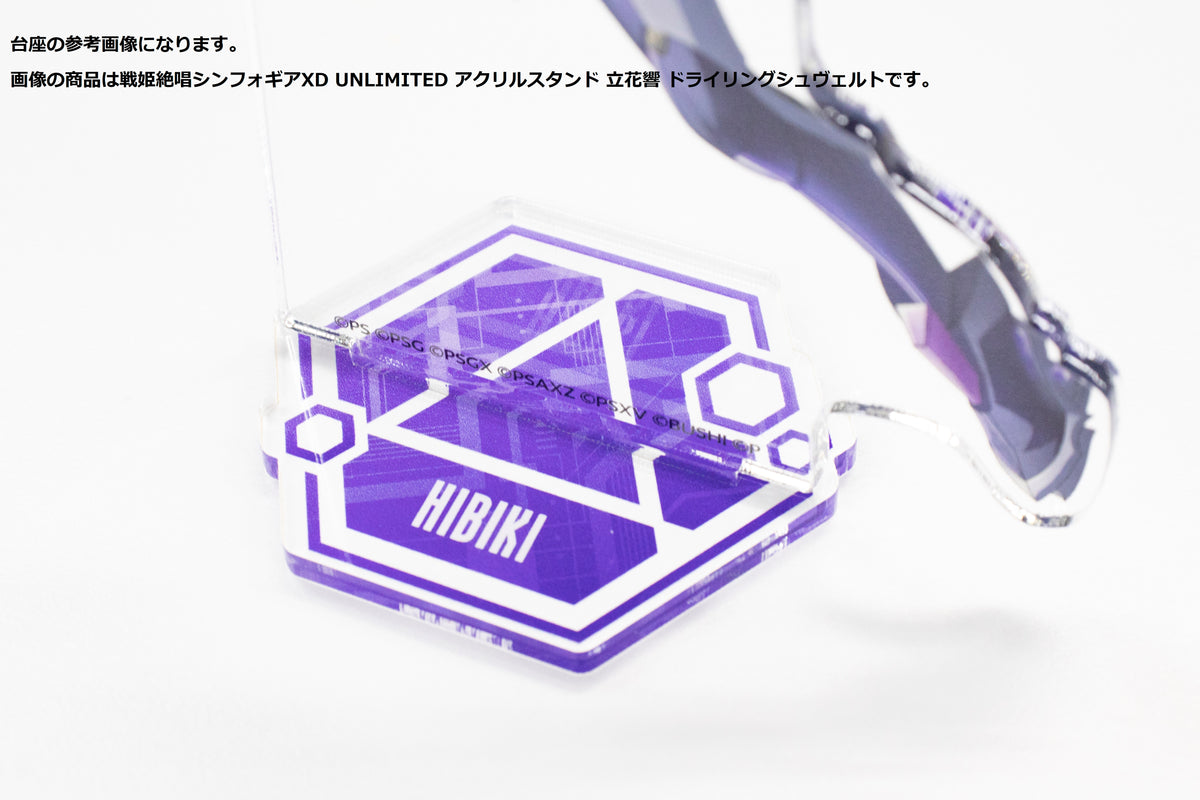 ギガマグナ　アクリルスタンド 戦姫絶唱シンフォギアXD UNLIMITED ジオラマアクリルスタンド