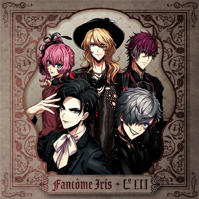 Fantôme Iris 2nd Single「ピエロ」【通常盤】
